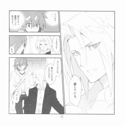 Page 12 of Yojouhan Seikatsu. 2009 Harugou