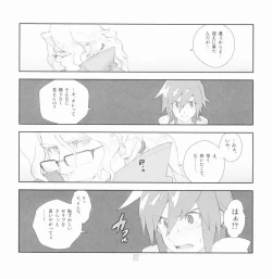 Page 15 of Yojouhan Seikatsu. 2009 Harugou