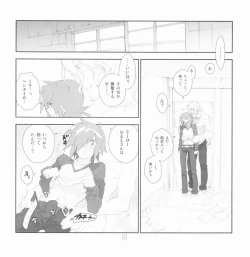 Page 17 of Yojouhan Seikatsu. 2009 Harugou