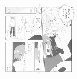 Page 5 of Yojouhan Seikatsu. 2009 Harugou