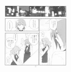 Page 9 of Yojouhan Seikatsu. 2009 Harugou