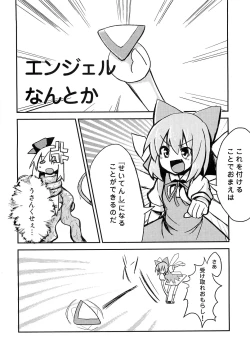 Page 13 of Meikai kenshi youyoumu 4