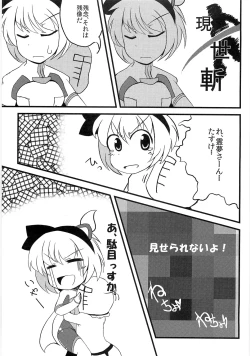 Page 32 of Meikai kenshi youyoumu 4