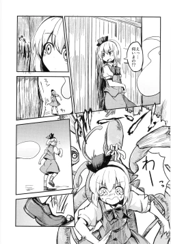 Page 4 of Meikai kenshi youyoumu 4
