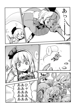 Page 5 of Meikai kenshi youyoumu 4
