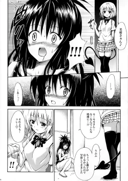 Page 33 of Kindan no Mikan Vol. 2