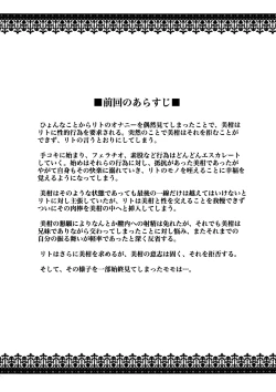 Page 3 of Kindan no Mikan Vol. 2