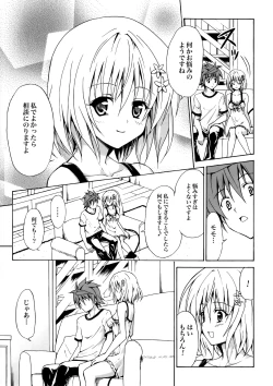 Page 6 of Kindan no Mikan Vol. 2