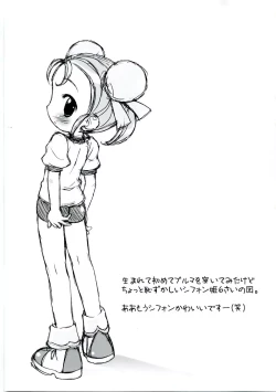 Page 10 of Gakuen Nakayoshi Daisakusen