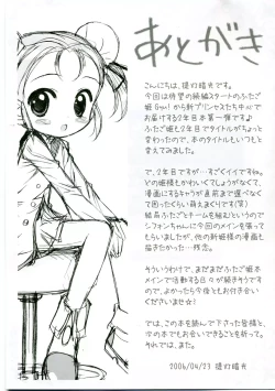 Page 16 of Gakuen Nakayoshi Daisakusen