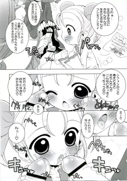 Page 5 of Gakuen Nakayoshi Daisakusen