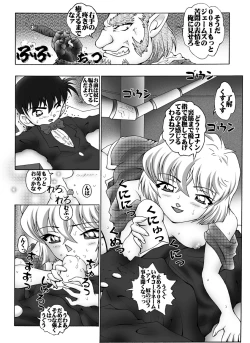 Page 7 of Bumbling Detective Conan - File 7: The Case of Code Name 0017
