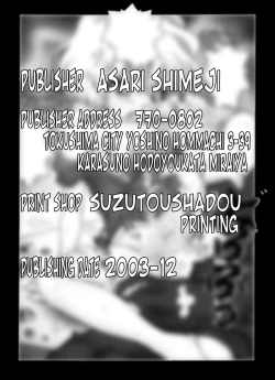 Page 21 of Bumbling Detective Conan - File 7: The Case of Code Name 0017