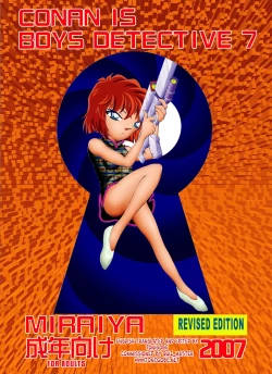 Page 22 of Bumbling Detective Conan - File 7: The Case of Code Name 0017