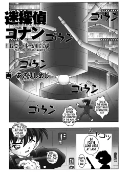 Page 4 of Bumbling Detective Conan - File 7: The Case of Code Name 0017