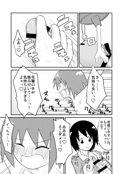 Page 11 of Chin musume miruku fakutori