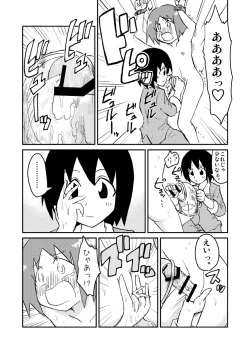 Page 12 of Chin musume miruku fakutori