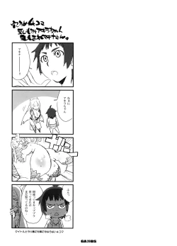 Page 28 of GarnetSama Ikusei DS