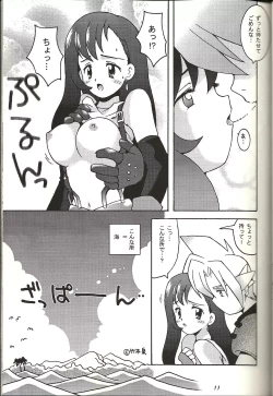 Page 10 of Renai Shiyou