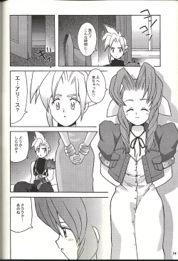 Page 34 of Renai Shiyou