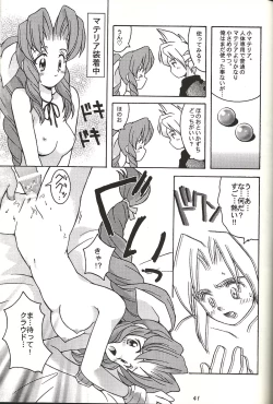 Page 41 of Renai Shiyou