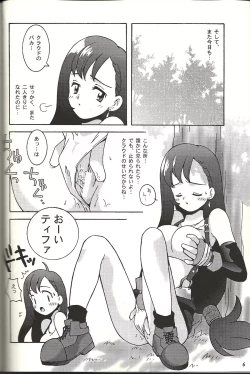Page 5 of Renai Shiyou