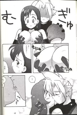 Page 9 of Renai Shiyou