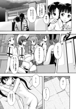 Page 112 of Benkigai