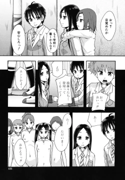 Page 152 of Benkigai