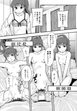 Page 172 of Benkigai