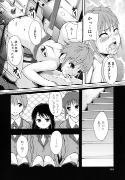 Page 185 of Benkigai