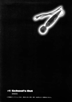 Page 3 of PINK LAGOON 003