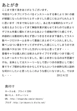 Page 34 of Milky Slave