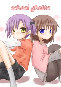 Page 1 of school ghetto ♯1