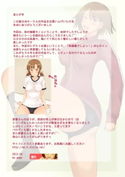 Page 28 of Karate Musume Saimin Choukyou Kiroku