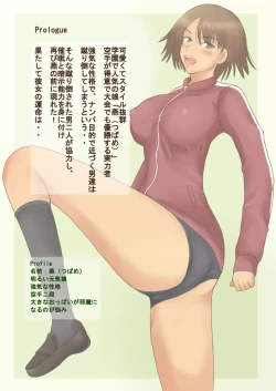 Page 2 of Karate Musume Saimin Choukyou Kiroku