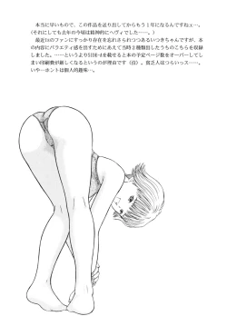 Page 22 of Strawberry Shake