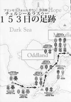 Page 177 of Princess Fall Down