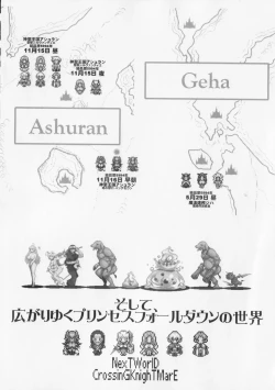 Page 178 of Princess Fall Down