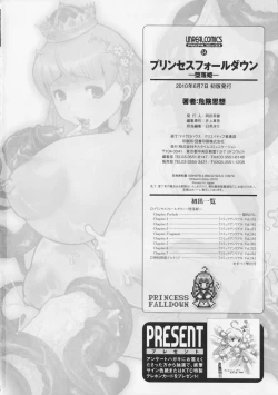 Page 182 of Princess Fall Down