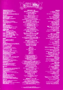 Page 4 of Princess Fall Down