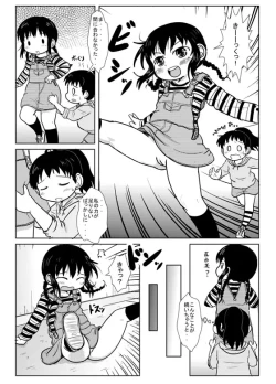 Page 3 of ２０１２春ペーパーまんが