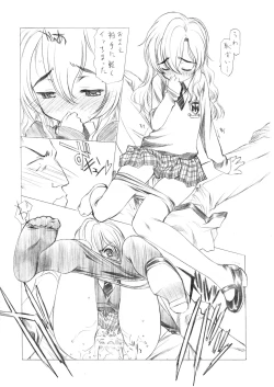 Page 16 of Inko Paradise!