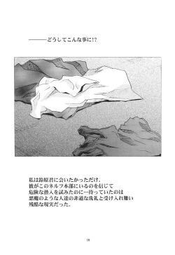 Page 10 of Ayanami Club Collabo