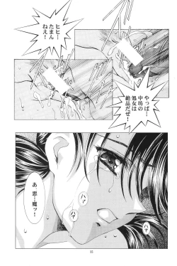 Page 15 of Ayanami Club Collabo