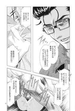 Page 17 of Ayanami Club Collabo