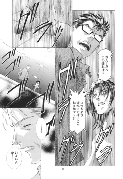 Page 21 of Ayanami Club Collabo