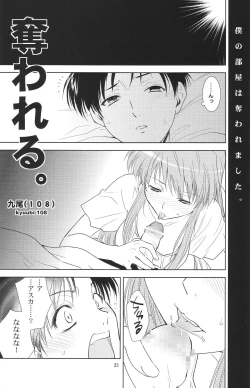 Page 23 of Ayanami Club Collabo