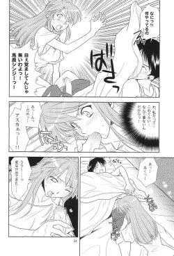 Page 24 of Ayanami Club Collabo