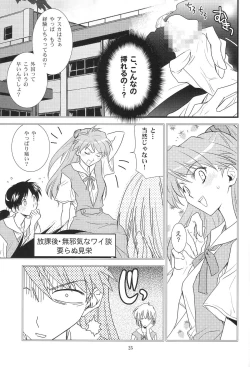 Page 25 of Ayanami Club Collabo